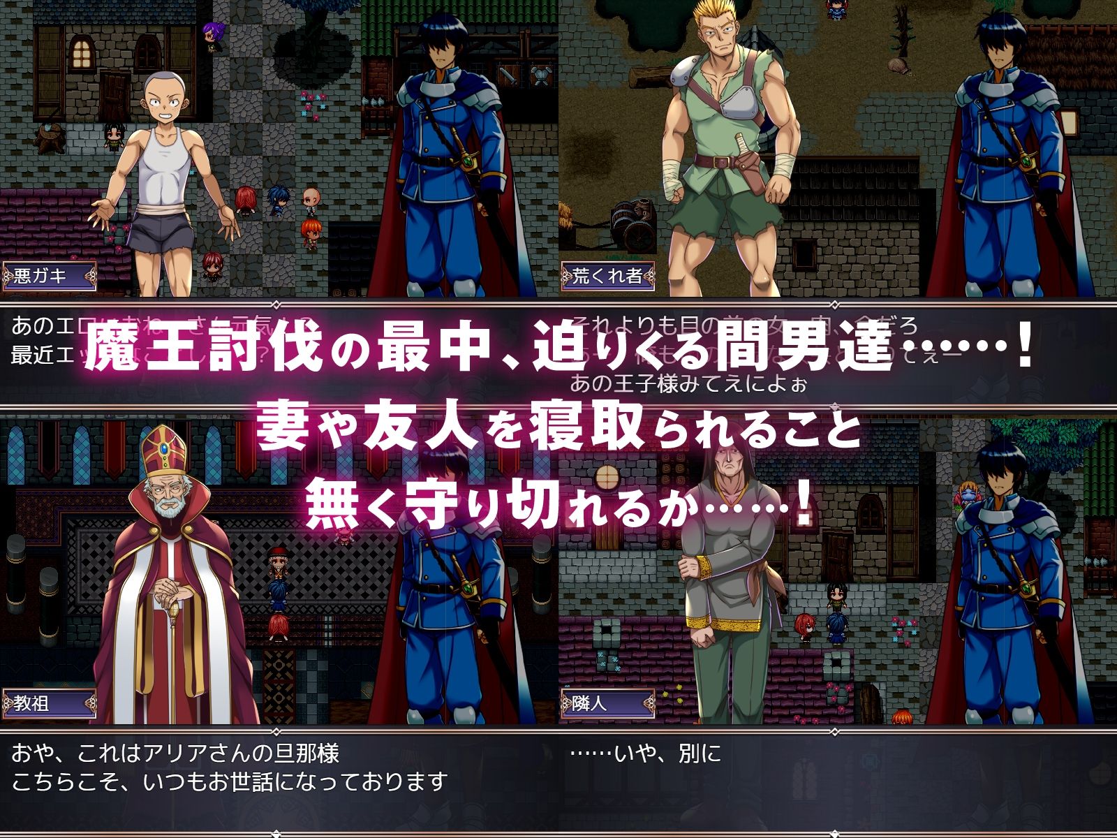 【寝取られRPG】背信の淫紋 - サンプル画像 4