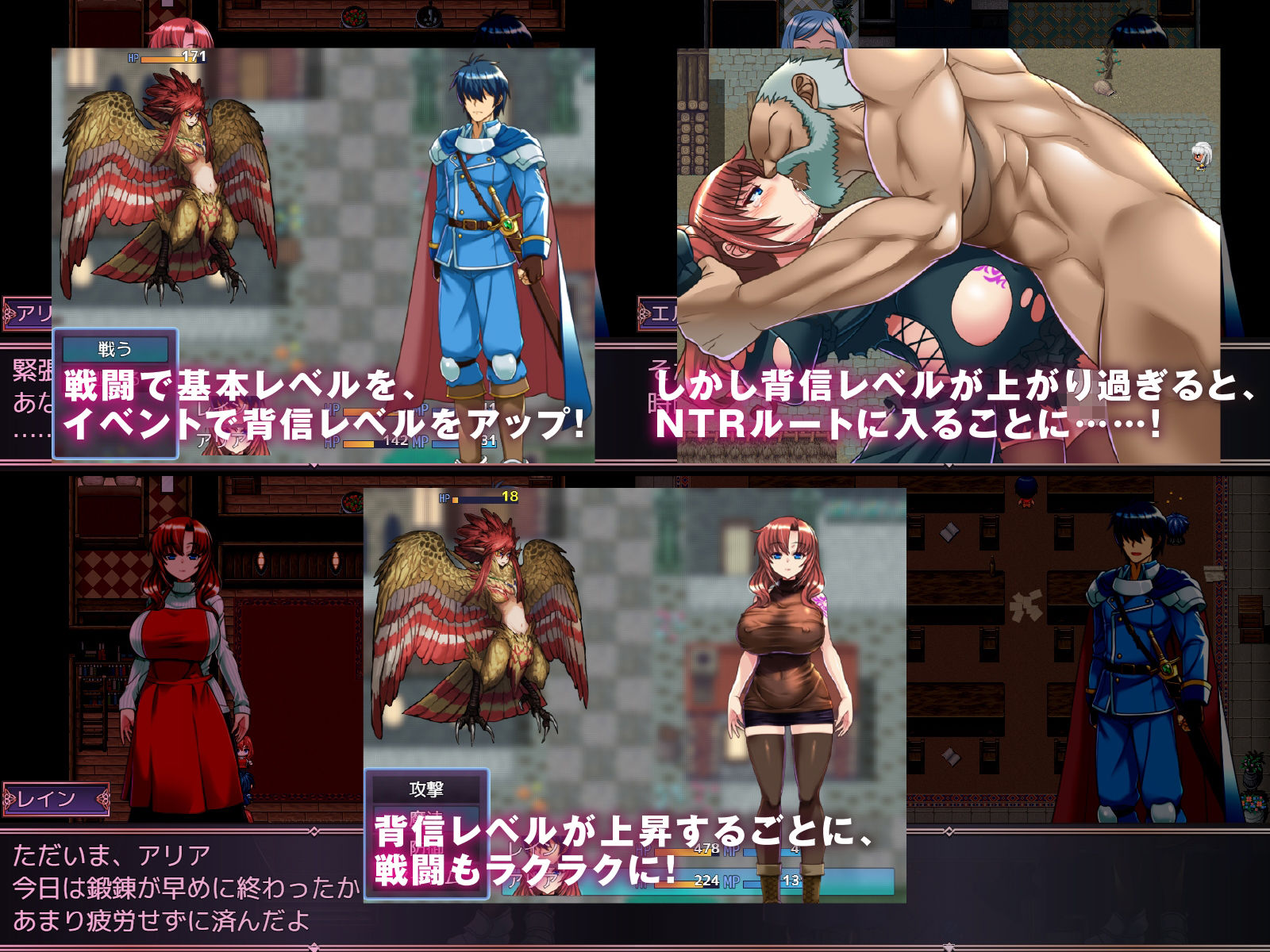 【寝取られRPG】背信の淫紋 - サンプル画像 5