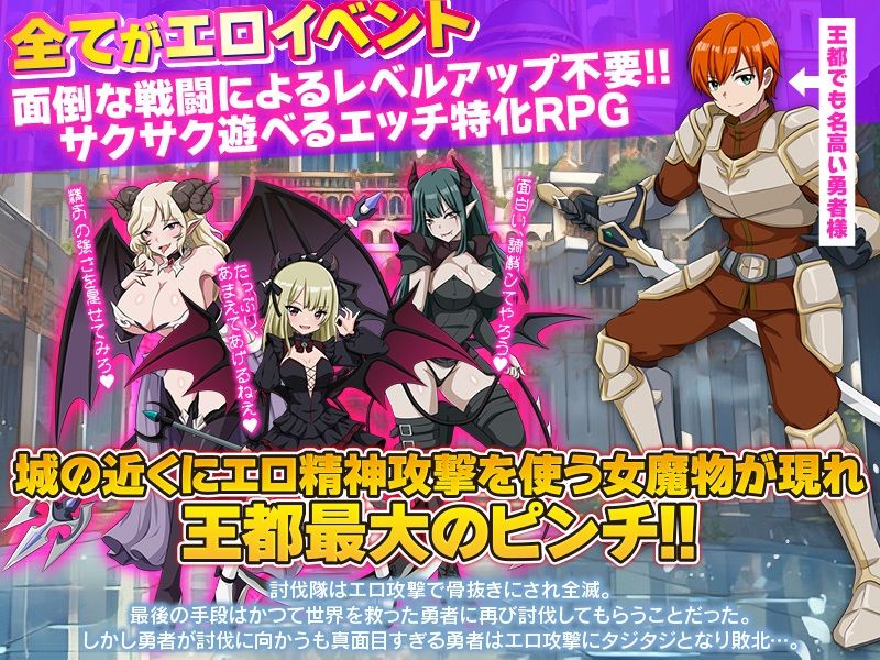 エロ精神攻撃が得意な魔物を討伐する為に姫様と聖女様が勇者にエロ特訓すると言っています！！ - サンプル画像 2