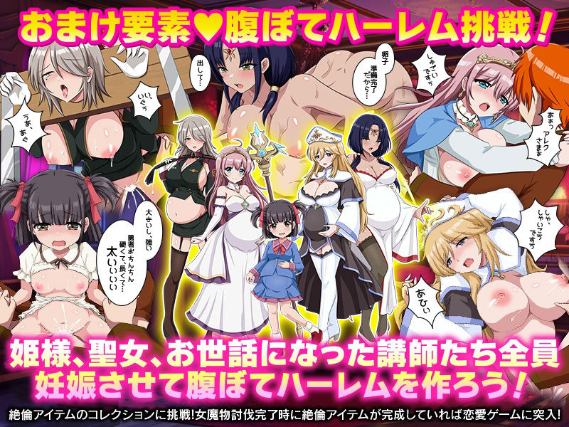 エロ精神攻撃が得意な魔物を討伐する為に姫様と聖女様が勇者にエロ特訓すると言っています！！ - サンプル画像 6