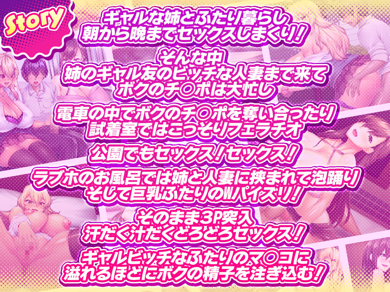 ビッチギャル姉とドスケベ人妻AVG 〜淫乱マ○コと精子まみれの日々〜 - サンプル画像 3