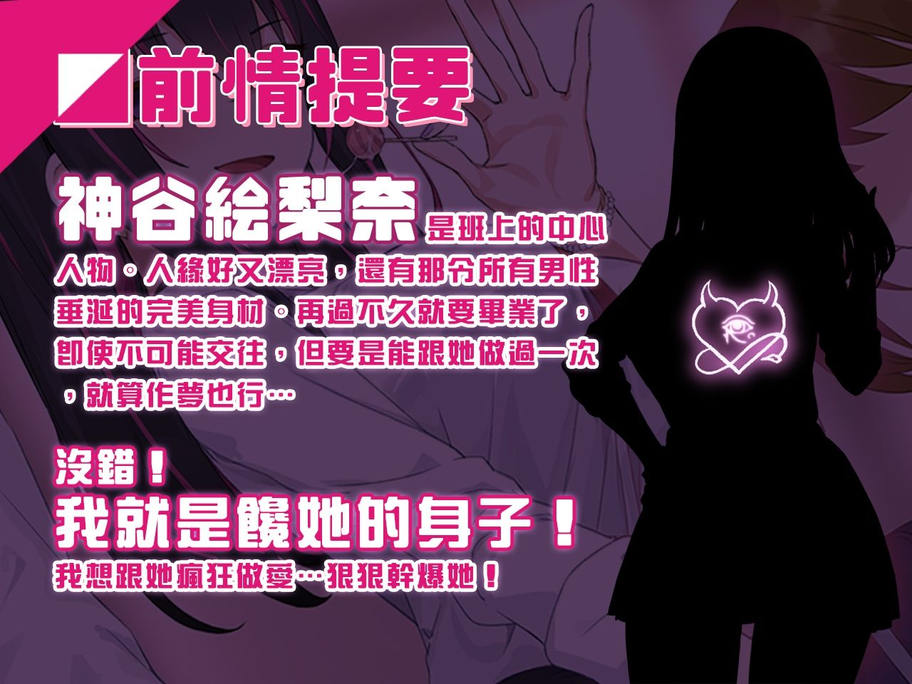 淫眠App〜用春夢讓妳成為老子的女人！〜 - サンプル画像 1