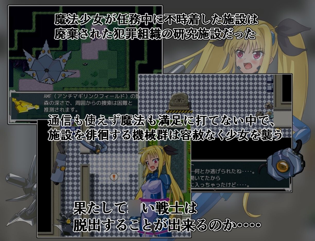 エスケープフェイタル - サンプル画像 1