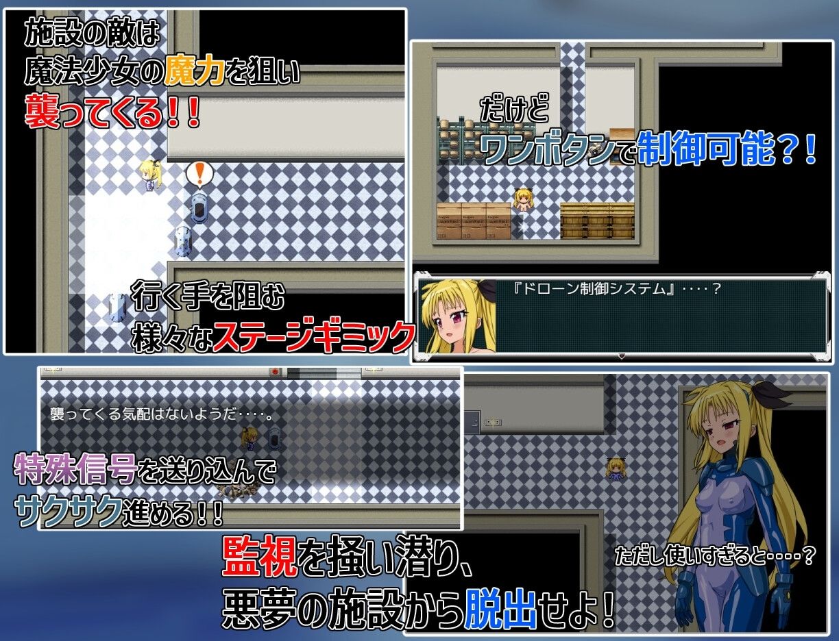 エスケープフェイタル - サンプル画像 3