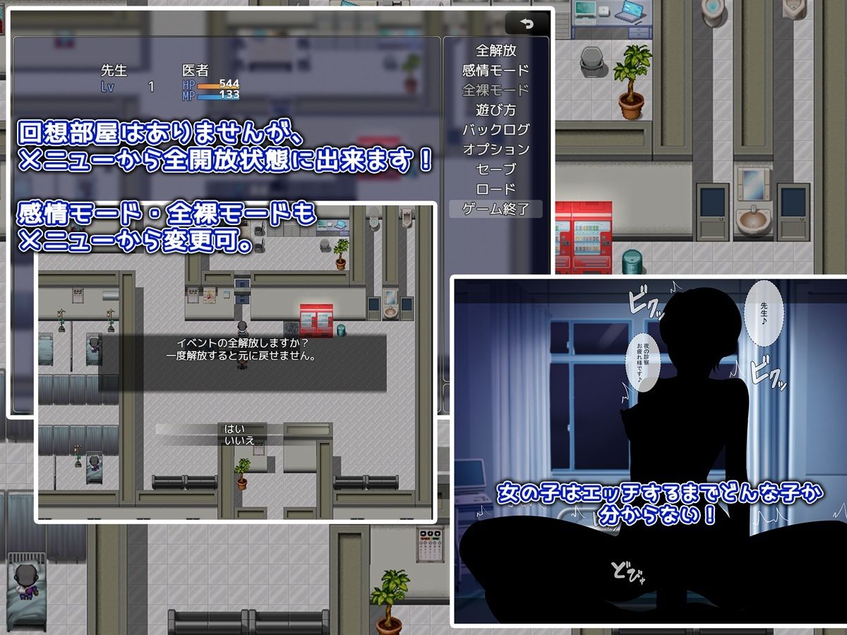 NPC病棟 - サンプル画像 2