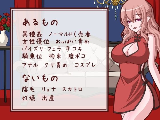 花屋のマドンナはお金が欲しい！ - サンプル画像 1