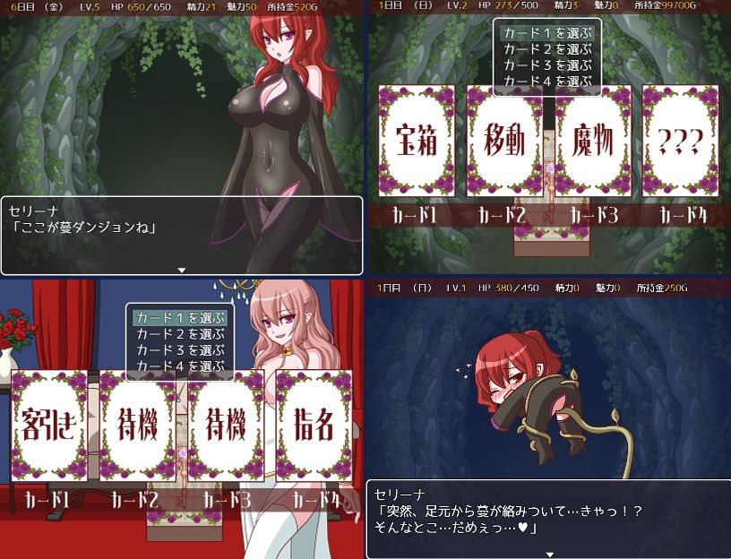 花屋のマドンナはお金が欲しい！ - サンプル画像 2