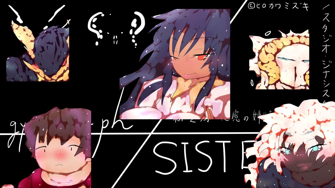 gynandromorphSISTERS〜アルマお姉ちゃんがやってきた - サンプル画像 1