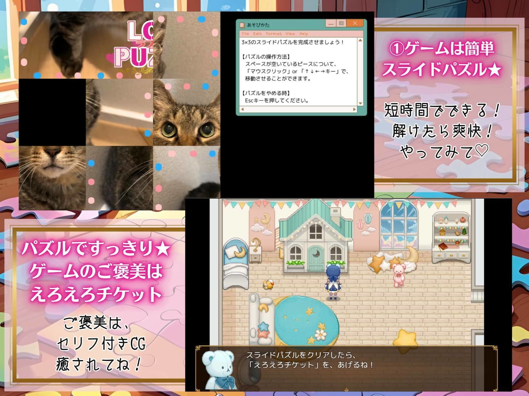 ギャル学校編3★LOVEPUZZLE〜ラブパズル〜 - サンプル画像 1