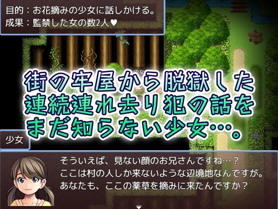 森へお花摘みに来た少女を捕まえて檻に入れる簡単なゲーム - サンプル画像 1