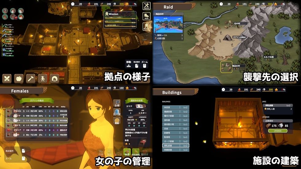 目指せ！ゴブリンマスター2 - サンプル画像 1