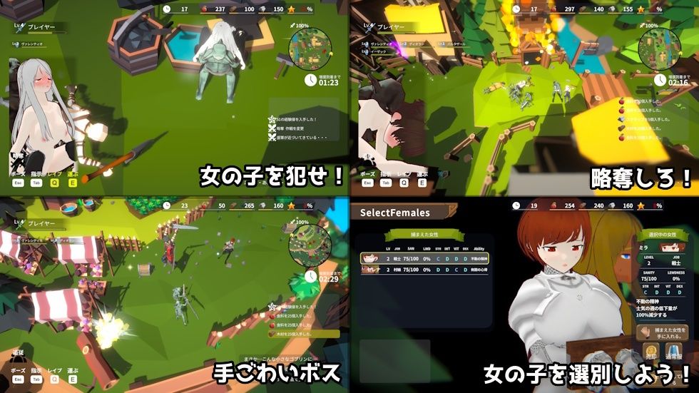 目指せ！ゴブリンマスター2 - サンプル画像 2