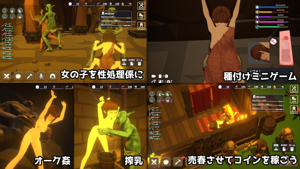 目指せ！ゴブリンマスター2 - サンプル画像 3