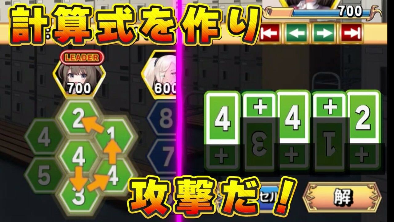 えっち演算 【エロ×コメディ×計算式パズル】 - サンプル画像 5