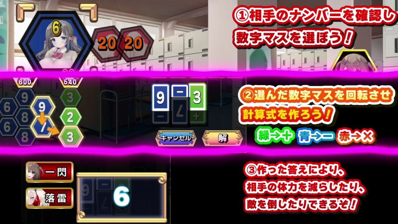 えっち演算 【エロ×コメディ×計算式パズル】 - サンプル画像 6