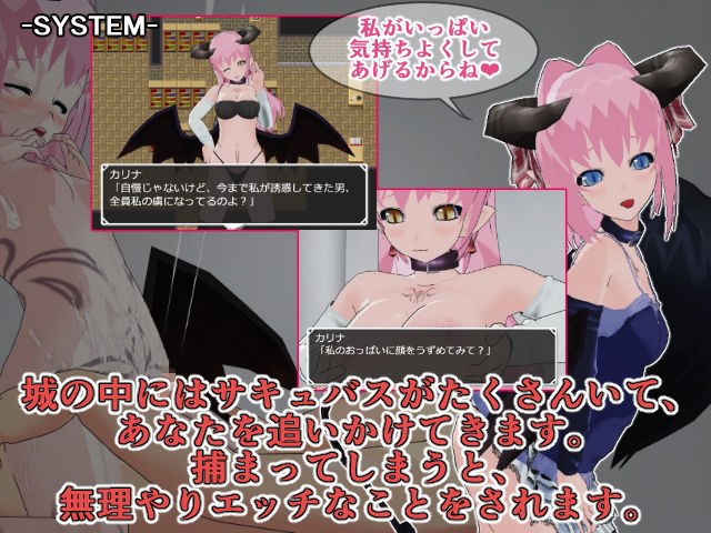 淫魔キャッスル-誘惑に満ちたサキュバスのささやき- - サンプル画像 3