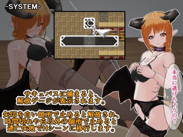淫魔キャッスル-誘惑に満ちたサキュバスのささやき- - サンプル画像 4