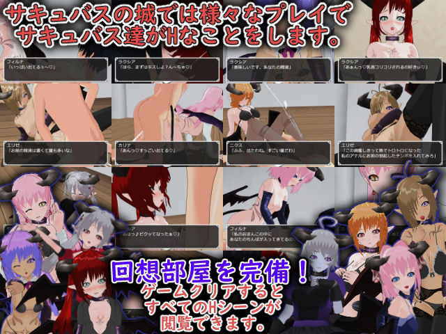 淫魔キャッスル-誘惑に満ちたサキュバスのささやき- - サンプル画像 6