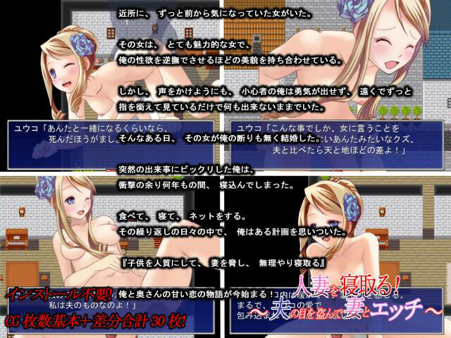 人妻を寝取る！〜夫の目を盗んで妻とエッチ〜 - サンプル画像 1