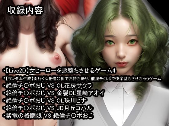 おねえさん工房2025年上期ゲームパック - サンプル画像 1