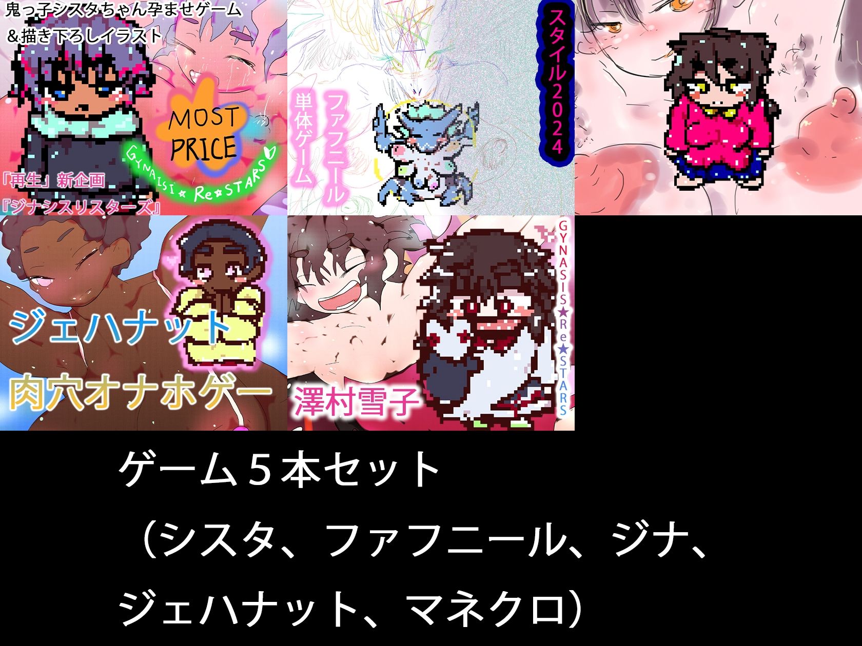 GYNASIS☆Re☆STARS - サンプル画像 2