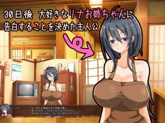 ワンオペ旅館経営記〜えっちなお姉さんと一途でいたい僕〜 - サンプル画像 1