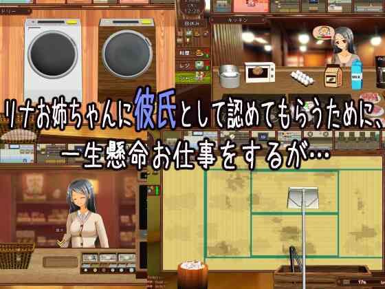 ワンオペ旅館経営記〜えっちなお姉さんと一途でいたい僕〜 - サンプル画像 2