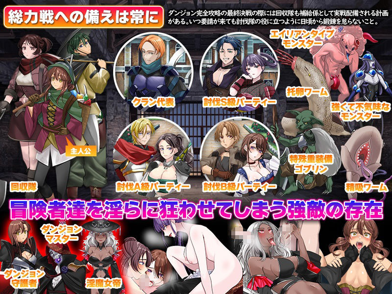 ダンジョン攻略クラン付属  特別回収少女隊 - サンプル画像 4