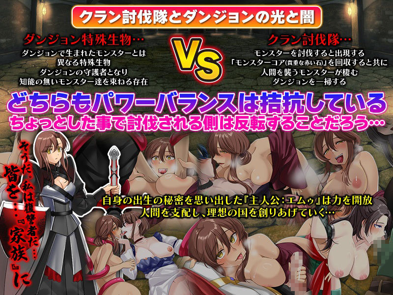 ダンジョン攻略クラン付属  特別回収少女隊 - サンプル画像 5
