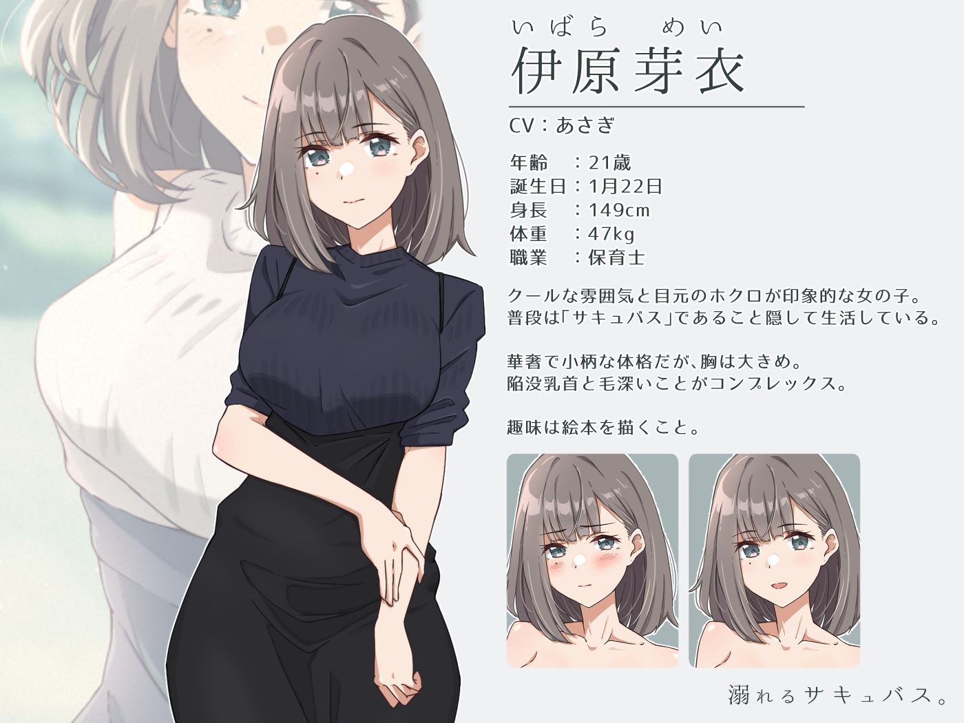 溺れるサキュバス。【青春×寝取られADV】 - サンプル画像 3