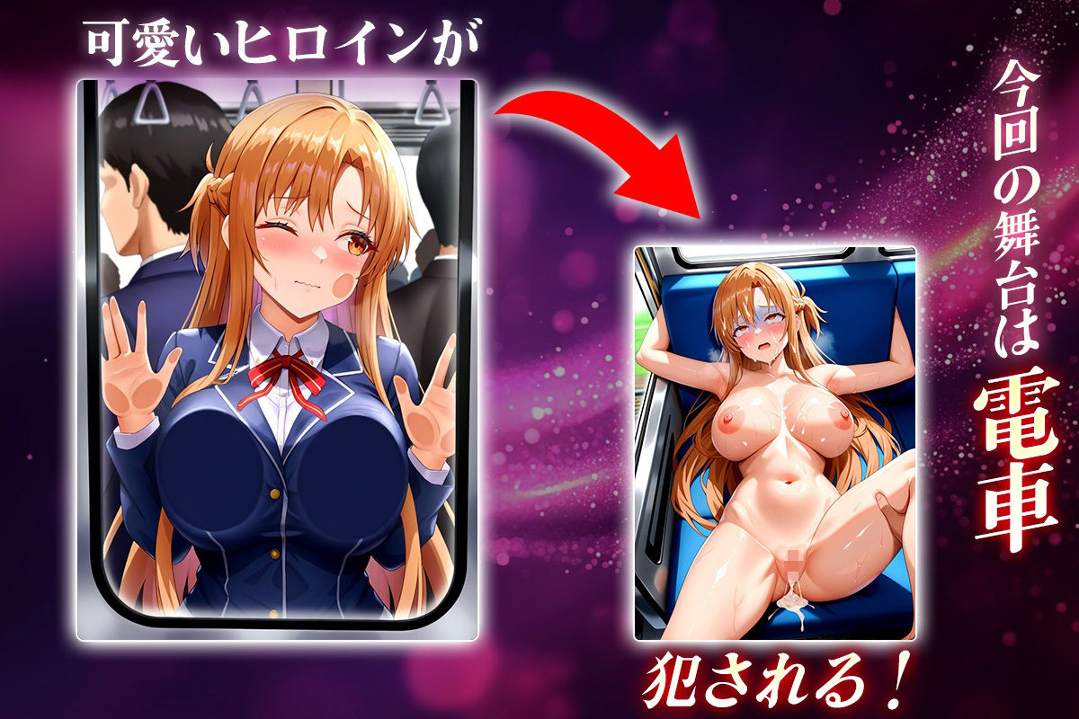 ヌキヌキクリッカー〜アスナ編〜 - サンプル画像 1