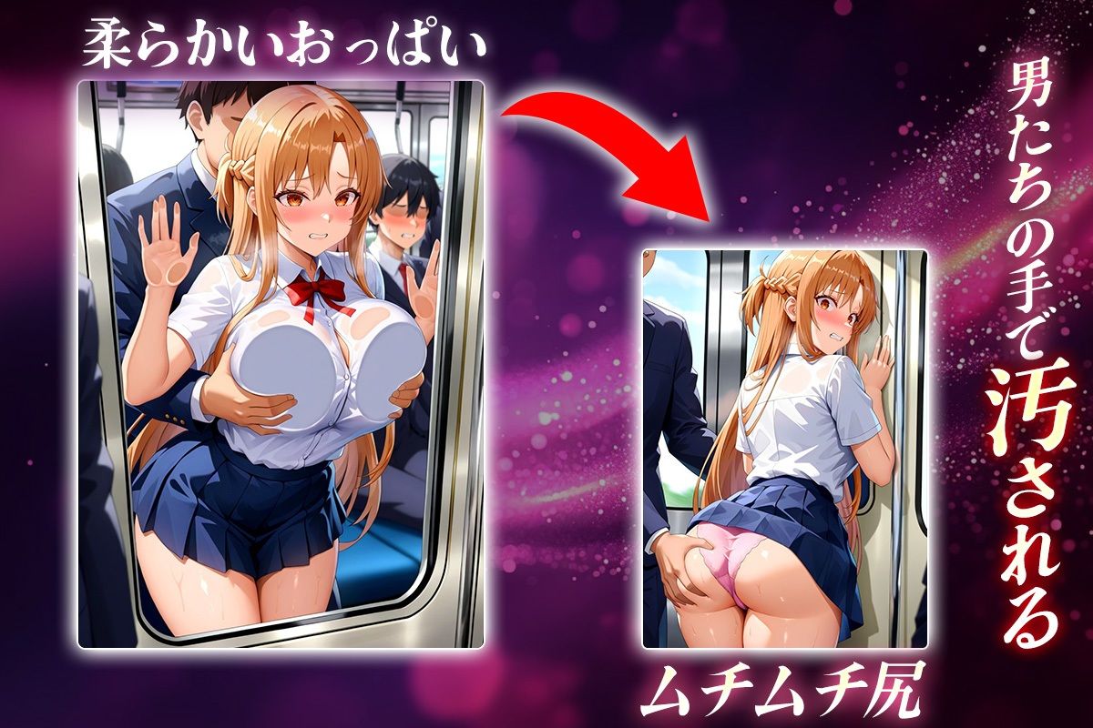 ヌキヌキクリッカー〜アスナ編〜 - サンプル画像 2