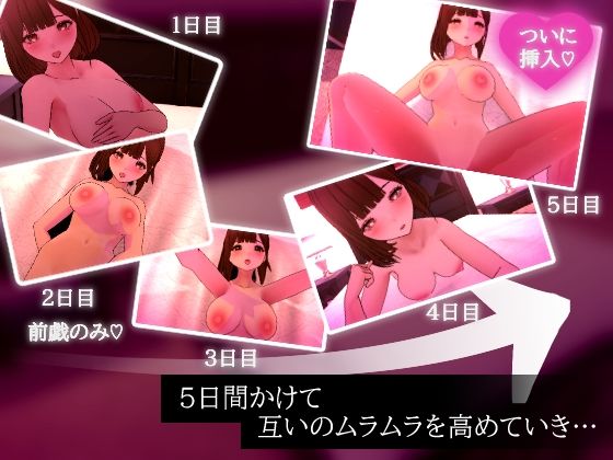 ポリネシアンセックスシミュレーター - サンプル画像 3