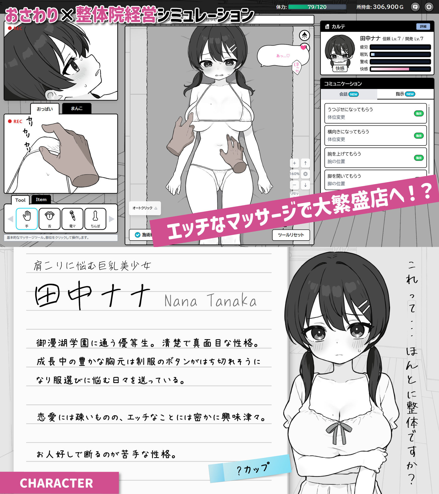 ドキドキ！性感マッサージ - サンプル画像 1