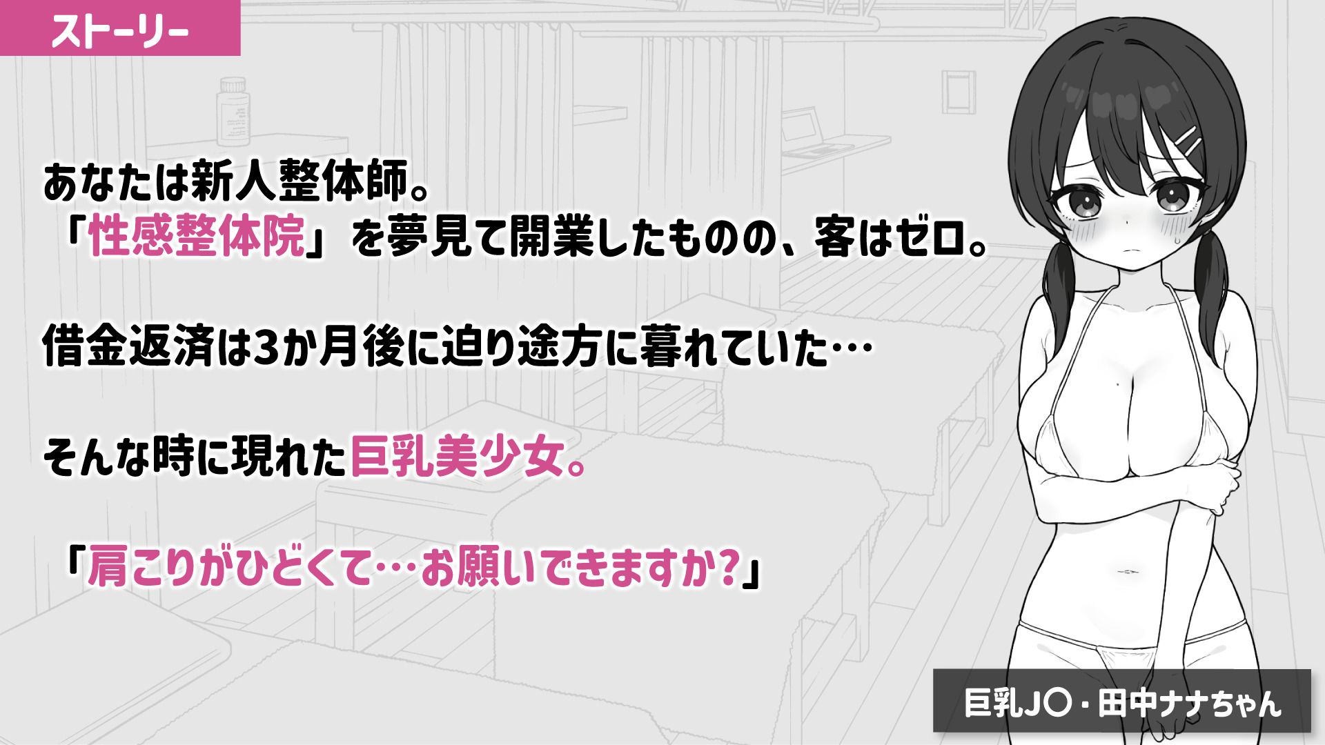 ドキドキ！性感マッサージ - サンプル画像 2