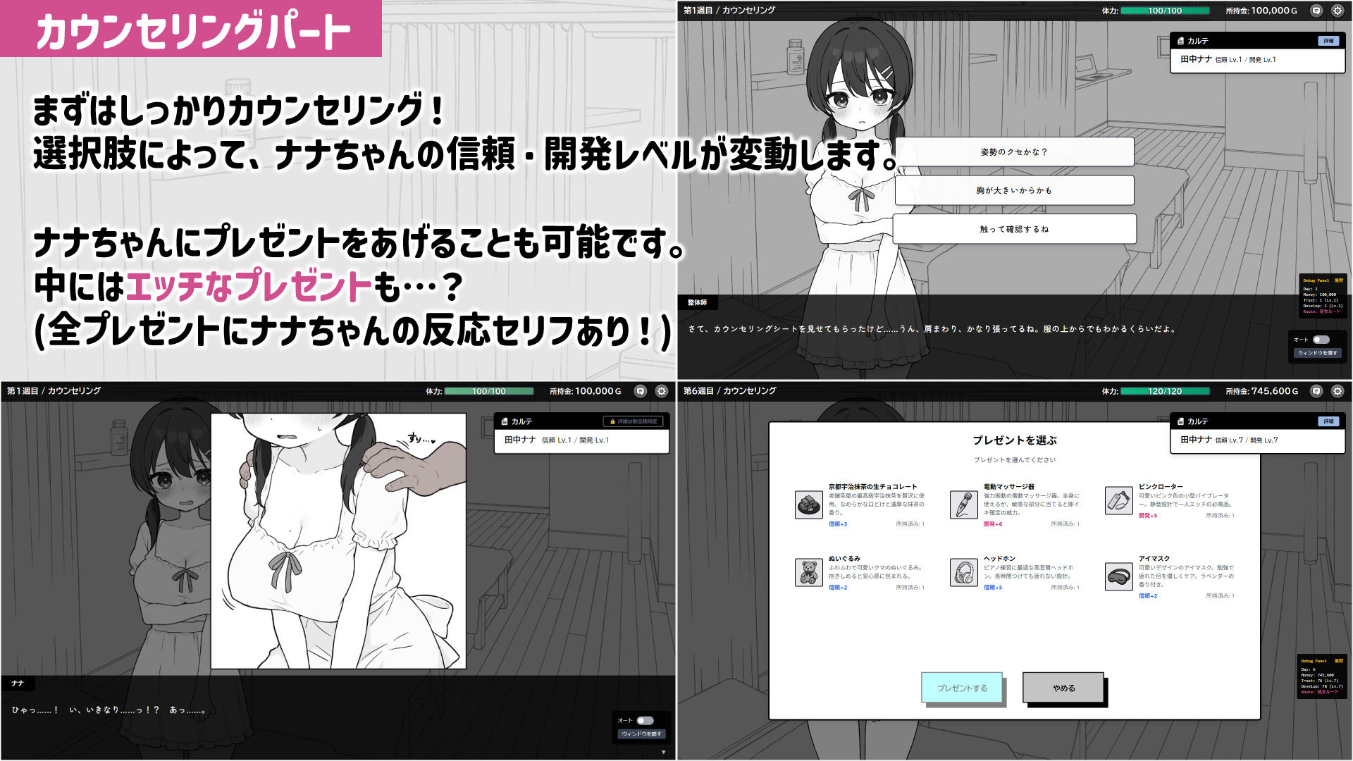 ドキドキ！性感マッサージ - サンプル画像 4