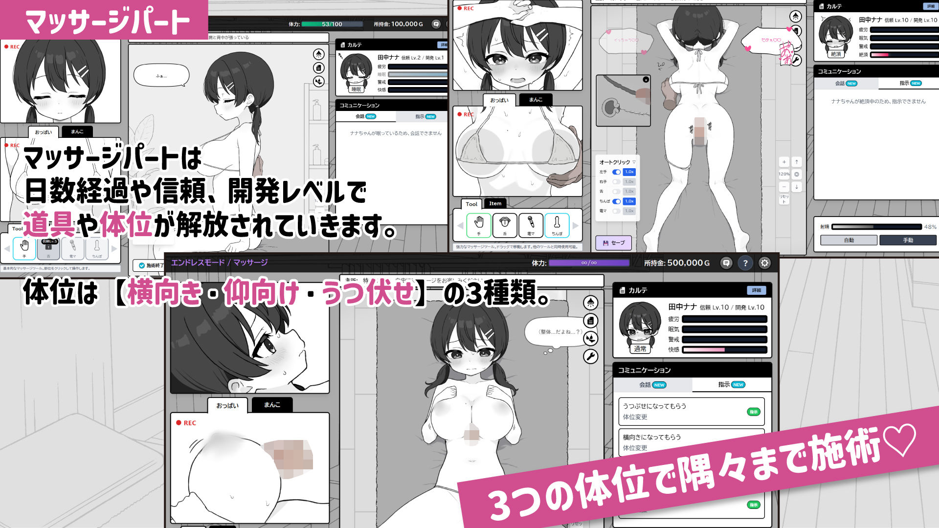 ドキドキ！性感マッサージ - サンプル画像 5