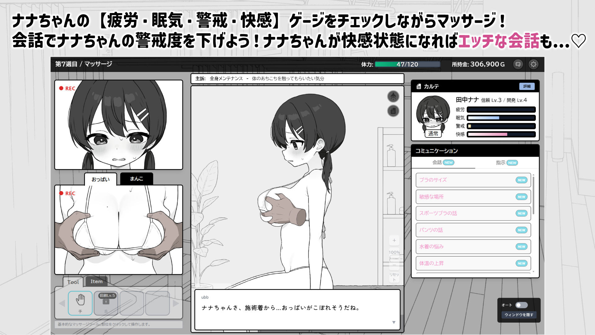 ドキドキ！性感マッサージ - サンプル画像 6