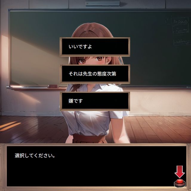 担任の先生が処女だった件で - サンプル画像 1
