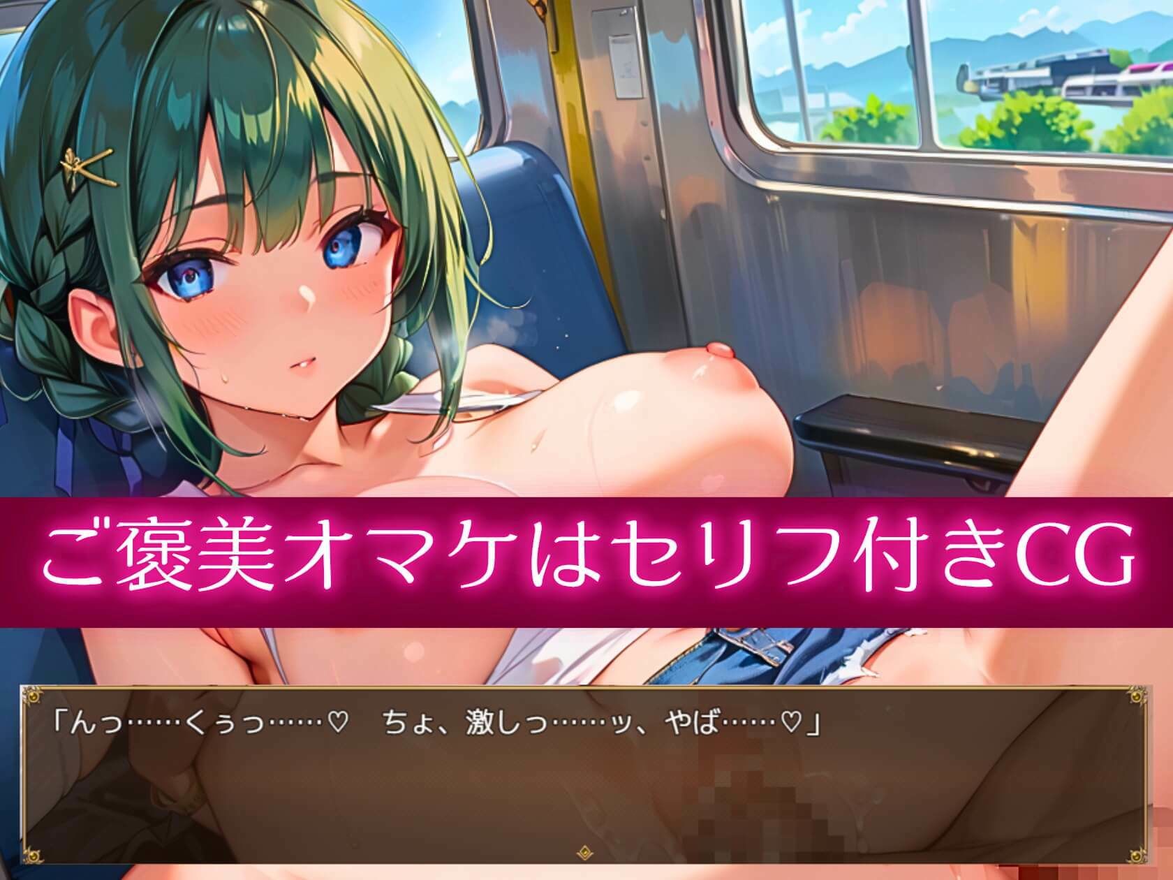 エッチな電車編3★LOVEPUZZLE〜ラブパズル〜 - サンプル画像 2
