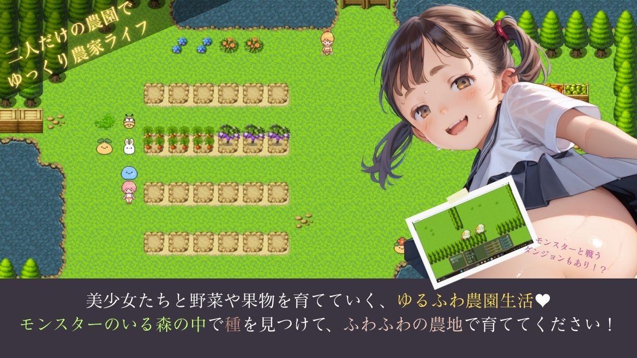 つるぺた制服美少女 その9【美少女農家でのんびり農園生活】 - サンプル画像 1