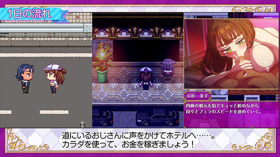 立ちんぼライフ！ - サンプル画像 7