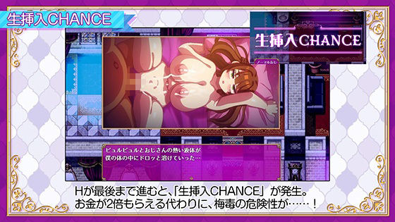 立ちんぼライフ！ - サンプル画像 8