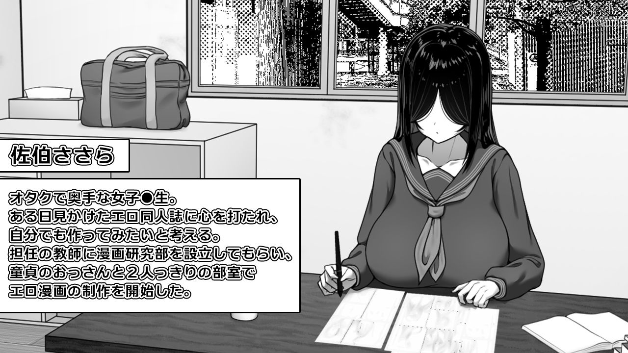 漫研顧問は佐伯ささらを支えたい - サンプル画像 1