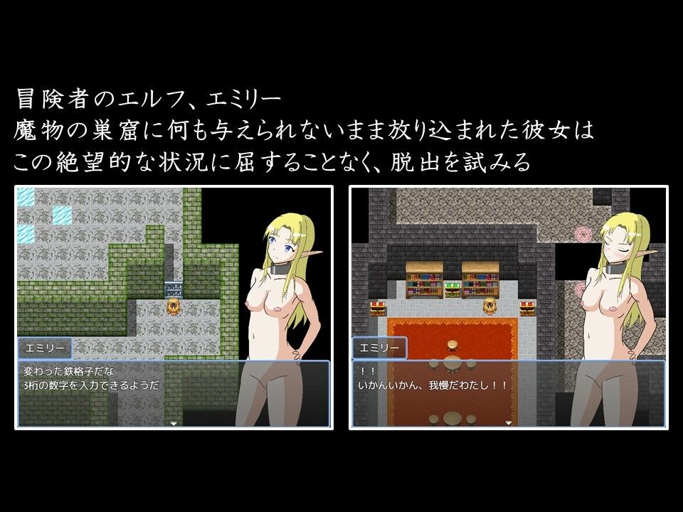 エミリーの受難 - サンプル画像 1