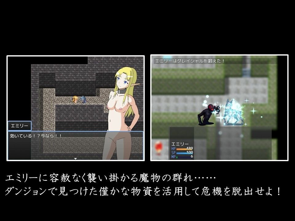 エミリーの受難 - サンプル画像 2