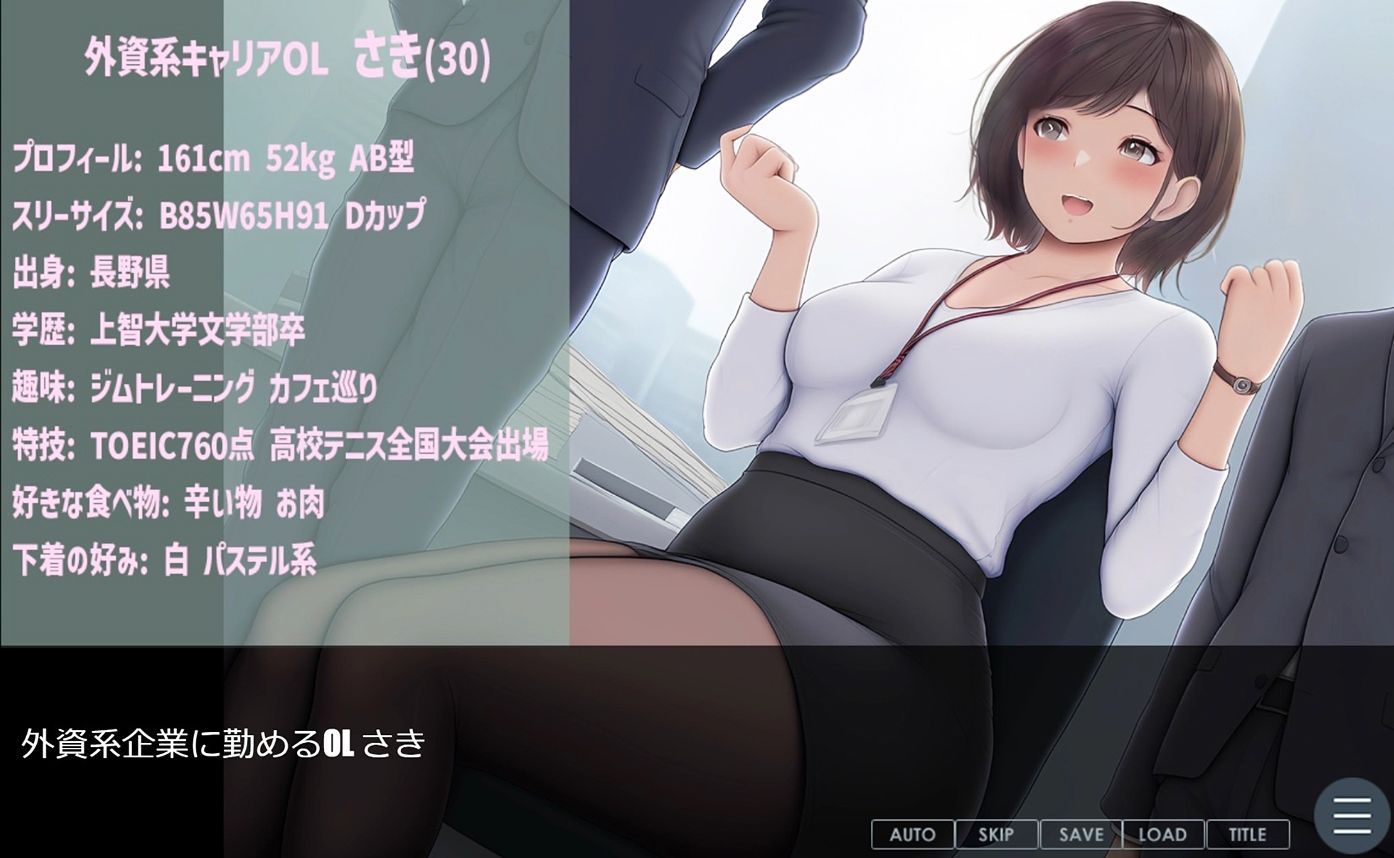 私の大便おもらしなんかで、ぬかないでくださいっ！ 恥 バリキャリOLさき編 - サンプル画像 6