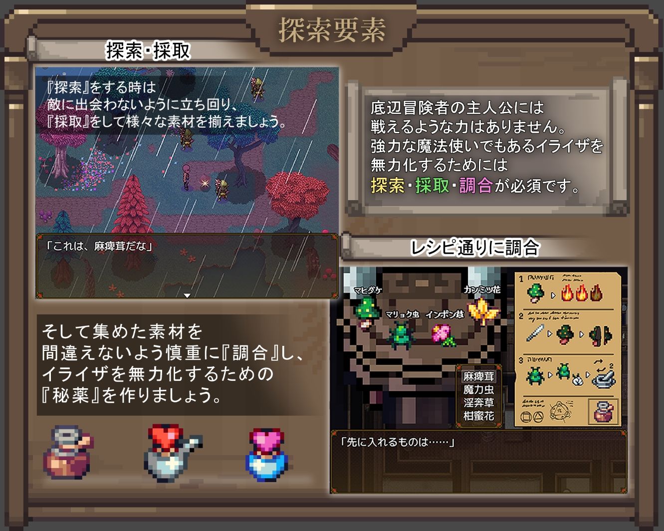 イライザの秘薬 - サンプル画像 4