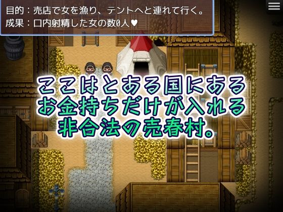 売春村のお手軽口淫女 - サンプル画像 1