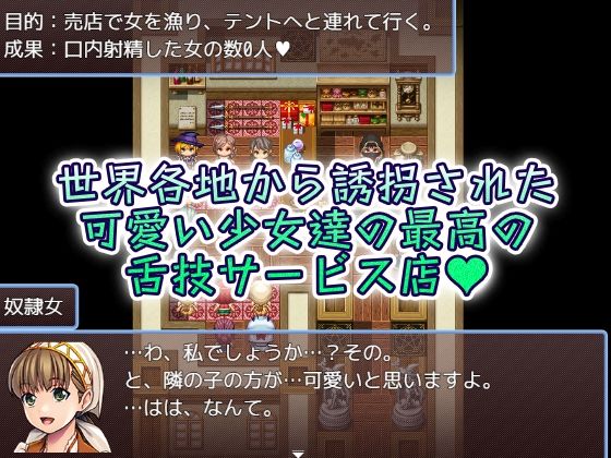 売春村のお手軽口淫女 - サンプル画像 2